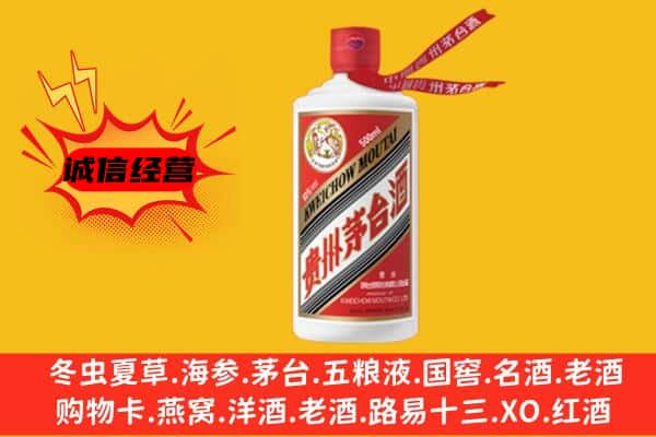 金堂县上门回收茅台酒价格