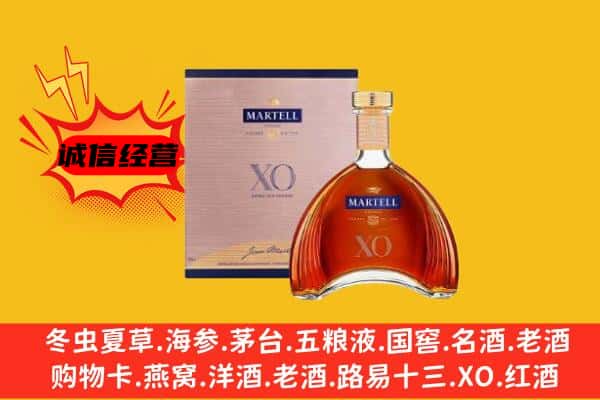 金堂县上门回收马爹利价格