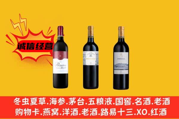 金堂县上门回收拉菲价格