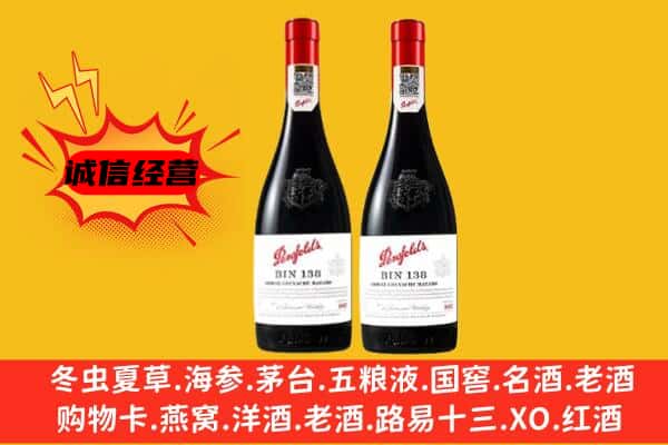 金堂县上门回收奔富价格