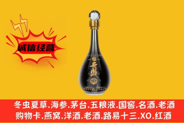 金堂县上门回收西凤酒价格