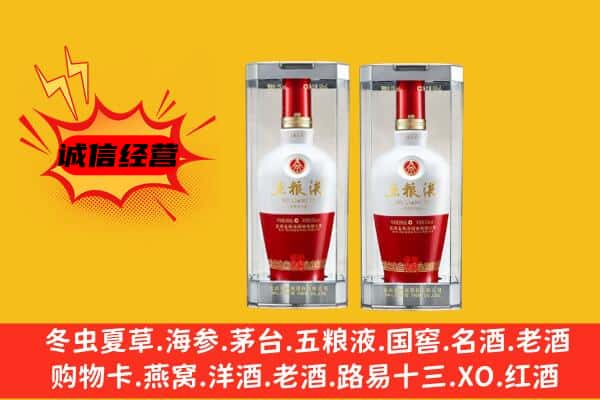 金堂县上门回收五粮液1618价格