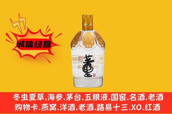 金堂县上门回收老董酒价格