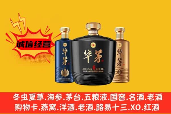 金堂县上门回收华茅价格