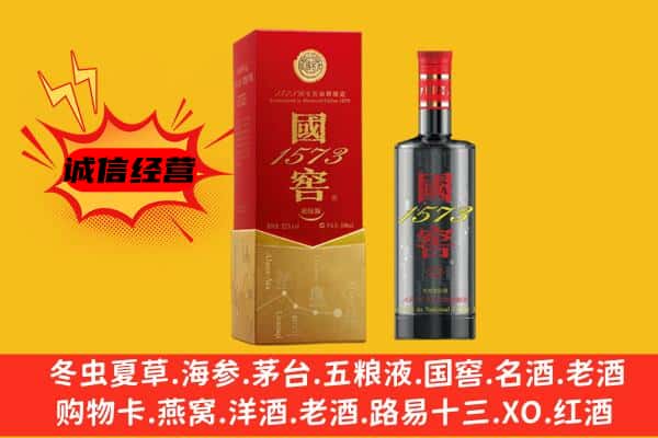 金堂县上门回收国窖价格