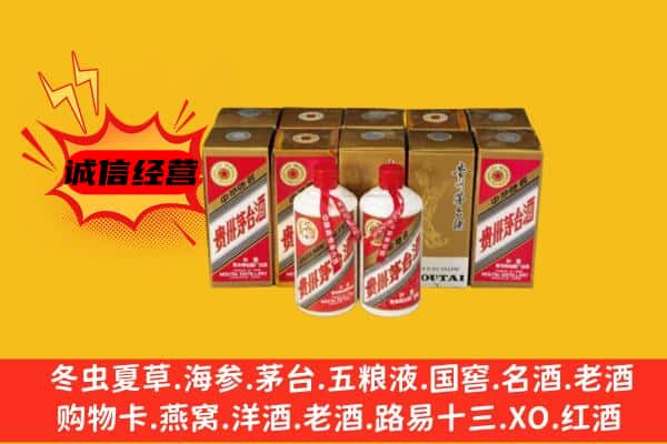 金堂县回收老茅台酒