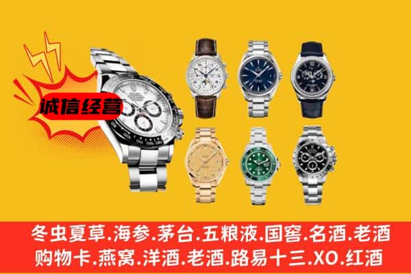 金堂县回收名表