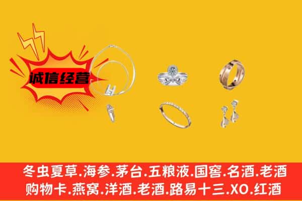 金堂县回收首饰