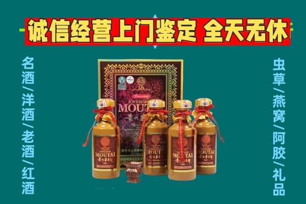 金堂县回收茅台酒瓶