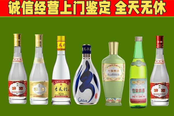 金堂县回收汾酒怎么报价