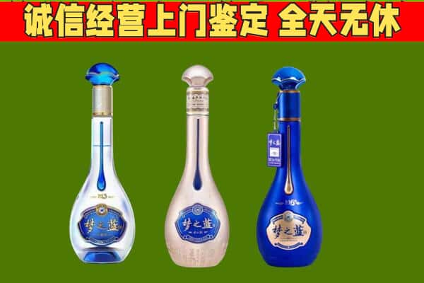 金堂县回收哪些梦之蓝